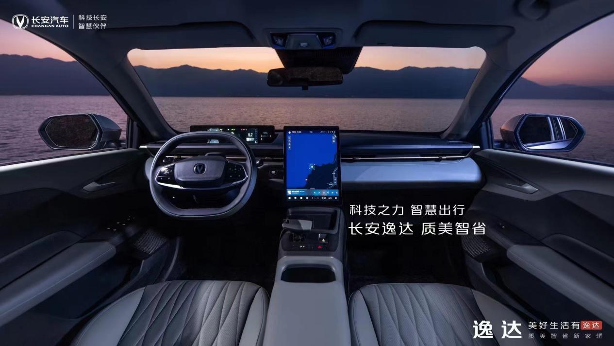 长安逸达试驾会大理开启 洱海之畔体验“美好生活有逸达”
