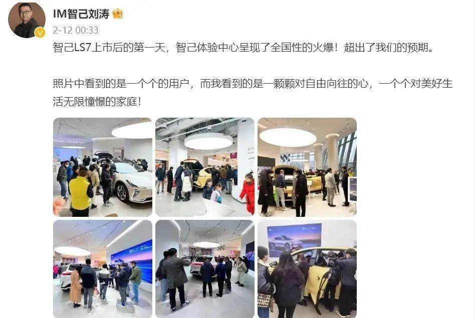 黄牛转卖智己LS7订单,“这权益太香了”