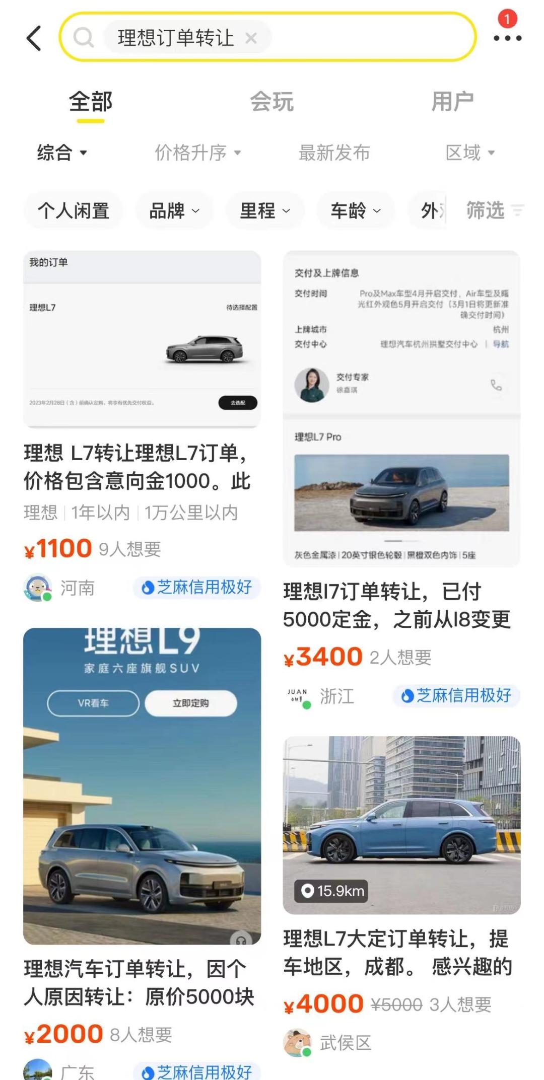 黄牛转卖智己LS7订单,“这权益太香了”