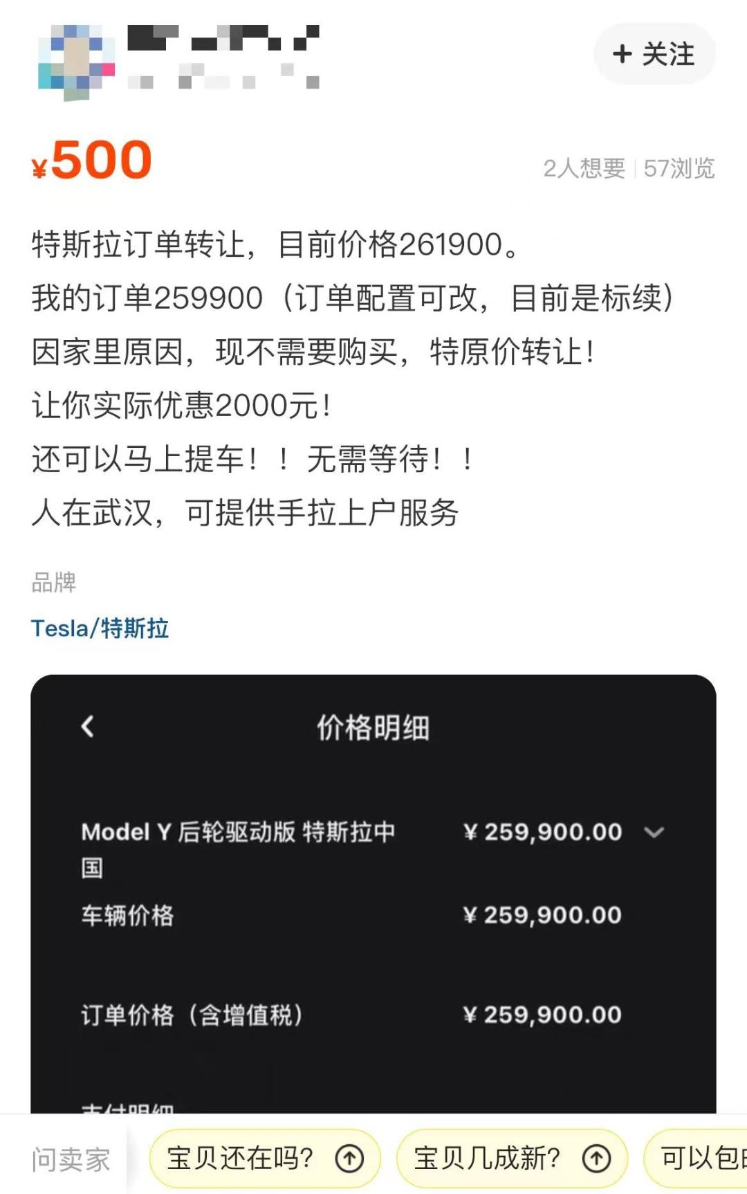 黄牛转卖智己LS7订单,“这权益太香了”
