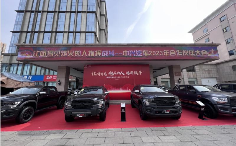 皮卡大全再扩容:中兴汽车公布新车上市计划