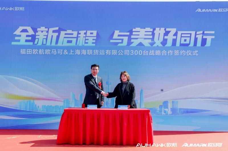 高端进化 美好同行 全新一代欧马可超级轻卡开启全国上市热潮
