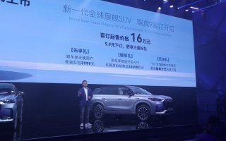 奇瑞火星架构超级混动发布，首搭瑞虎9，16万开启盲订