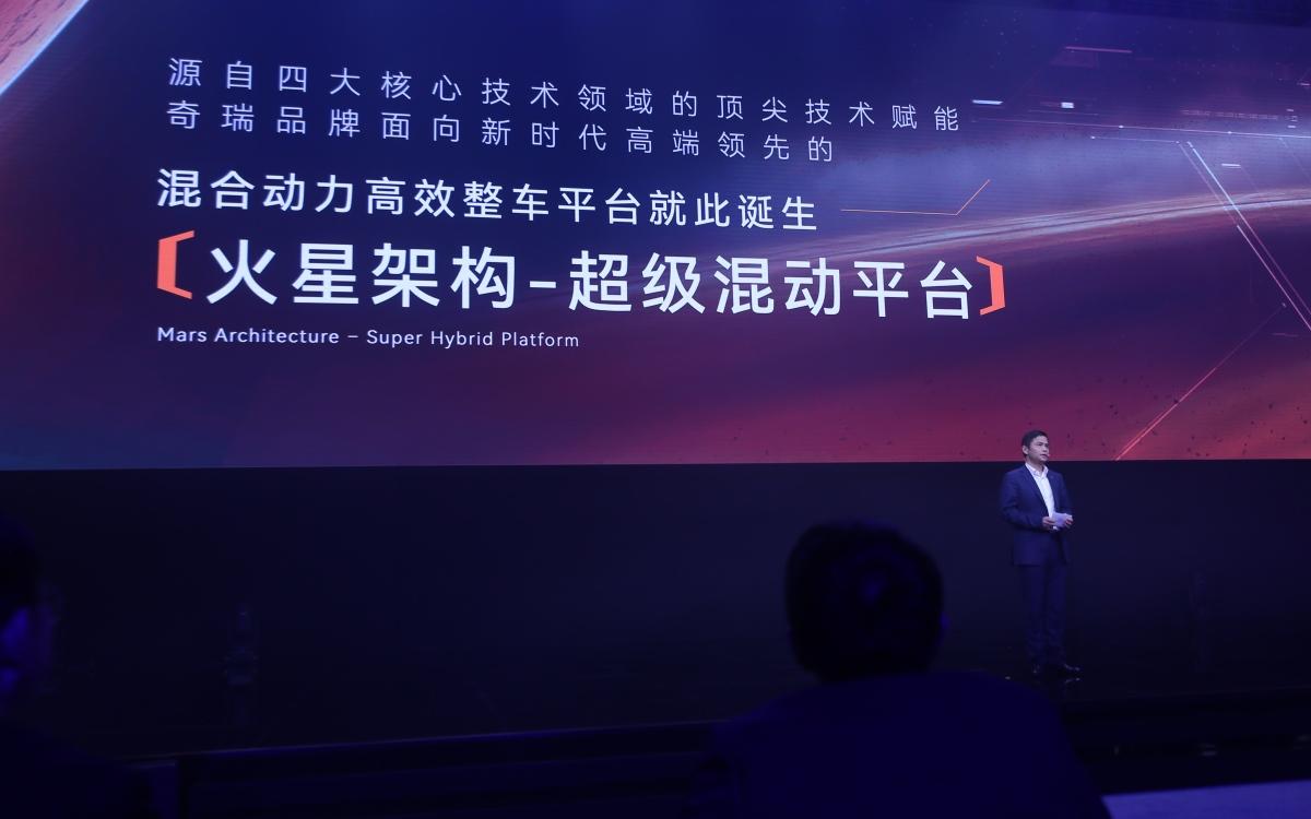 奇瑞火星架构超级混动发布，首搭瑞虎9，同步开启盲订