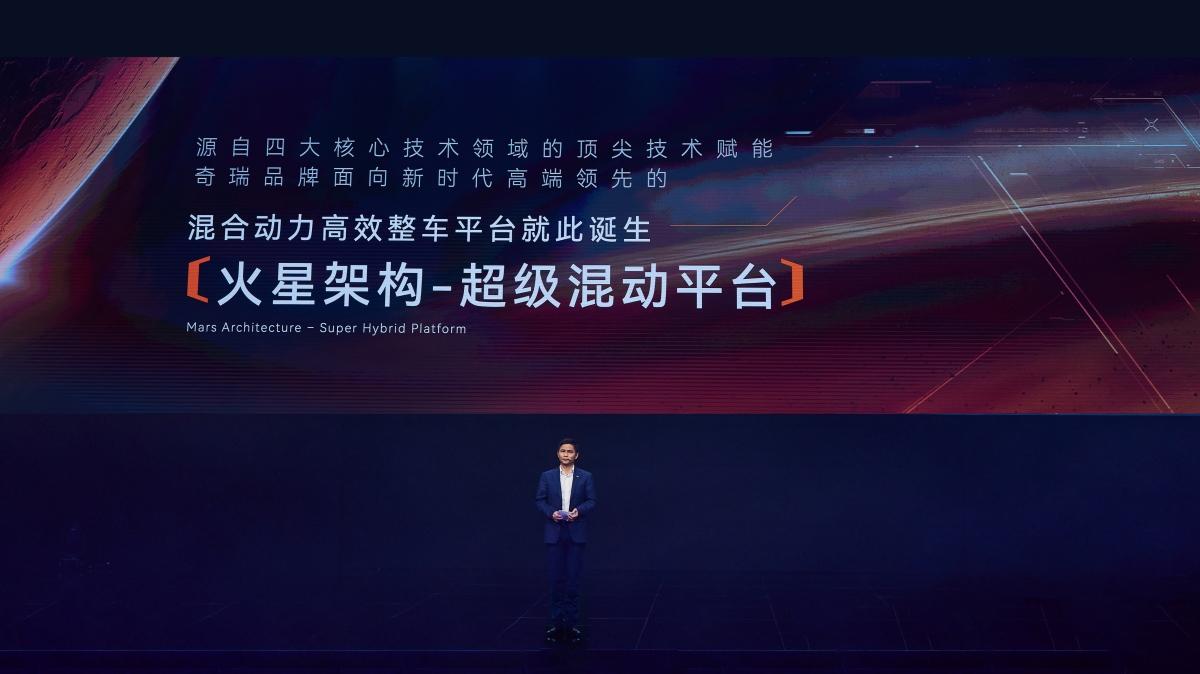 王炸登场!奇瑞汽车火星架构-超级混动平台携新一代全球旗舰SUV瑞虎9全球亮相