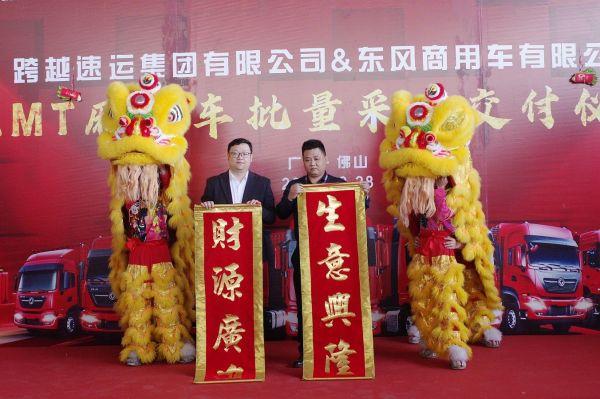 东风天锦KR翼展车批量交付，东风商用车助力跨越速运运力升级