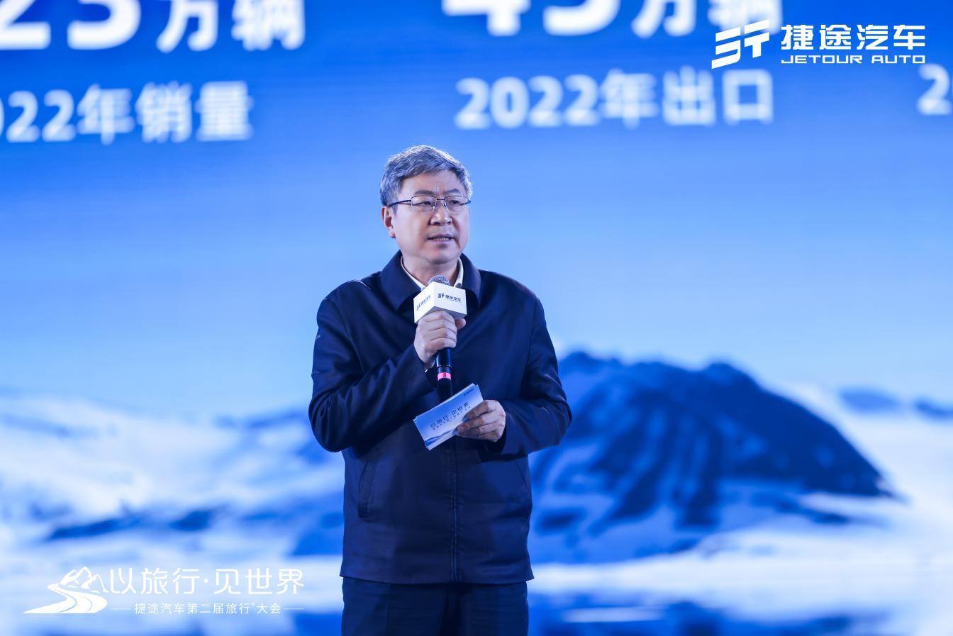 捷途汽车第二届旅行+大会,捷途“旅行者”实车首发亮相
