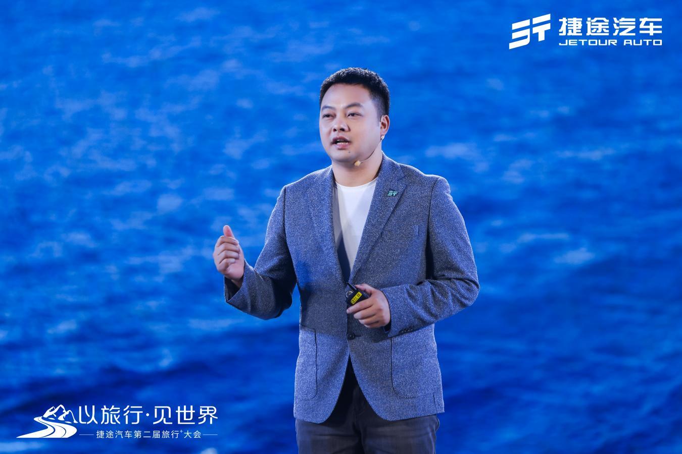 捷途汽车第二届旅行+大会,捷途“旅行者”实车首发亮相