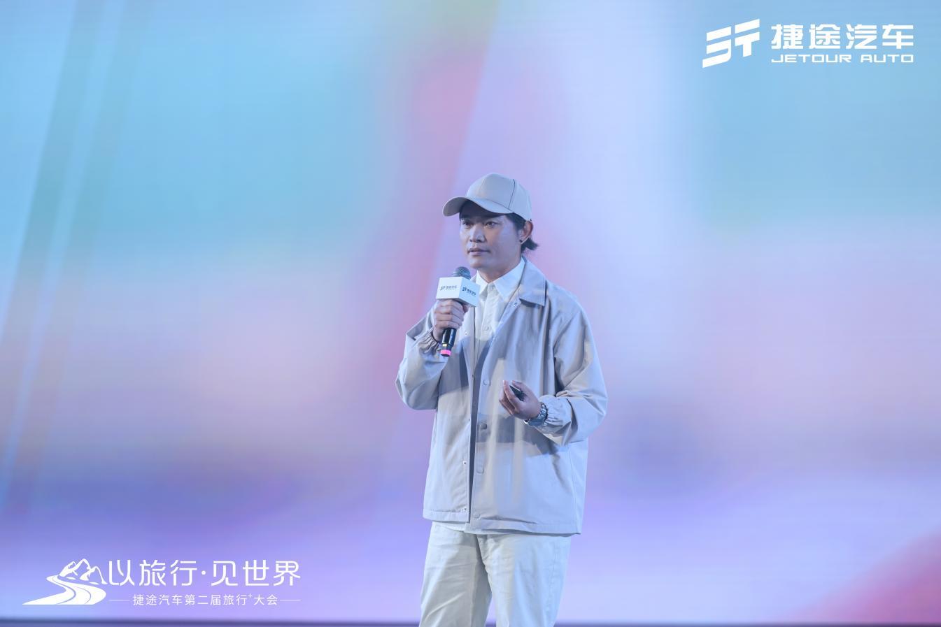 捷途汽车第二届旅行+大会,捷途“旅行者”实车首发亮相