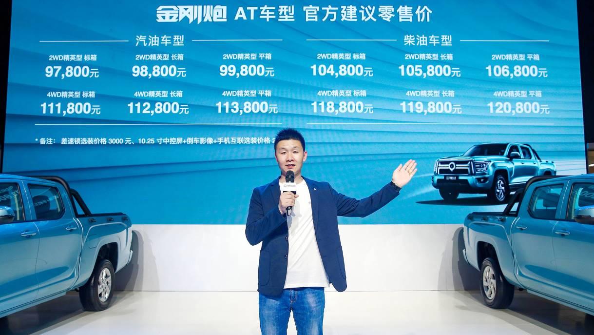 9.78-12.08万元,金刚炮自动挡创富车硬核上市
