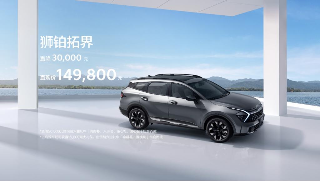狮铂拓界享六大购车权益:3万元限时优惠,1.5万元进店大礼包