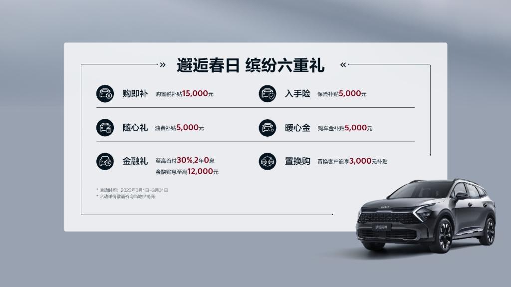 狮铂拓界享六大购车权益:3万元限时优惠,1.5万元进店大礼包