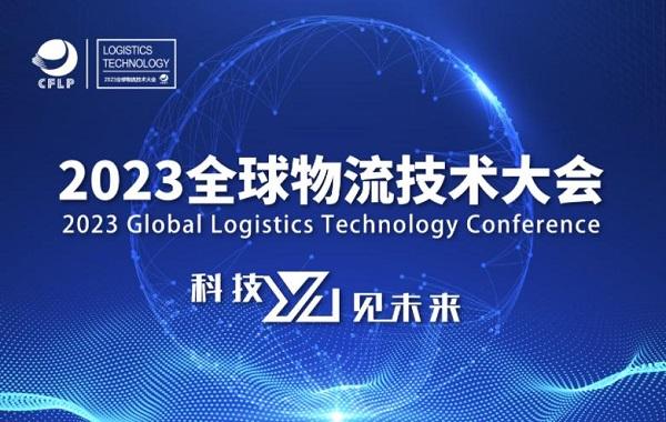 领先科技铸就零碳重卡:欧曼智蓝 大宗物流转运一体化解决方案