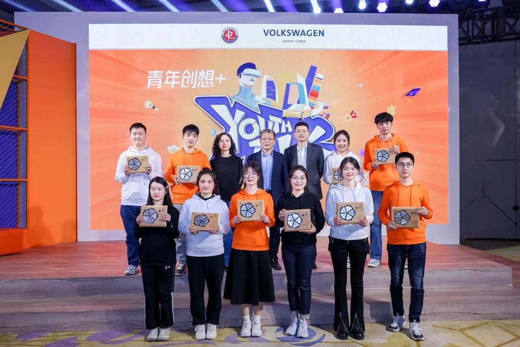 大众汽车集团(中国)“青年创想+”项目年度峰会成功举办