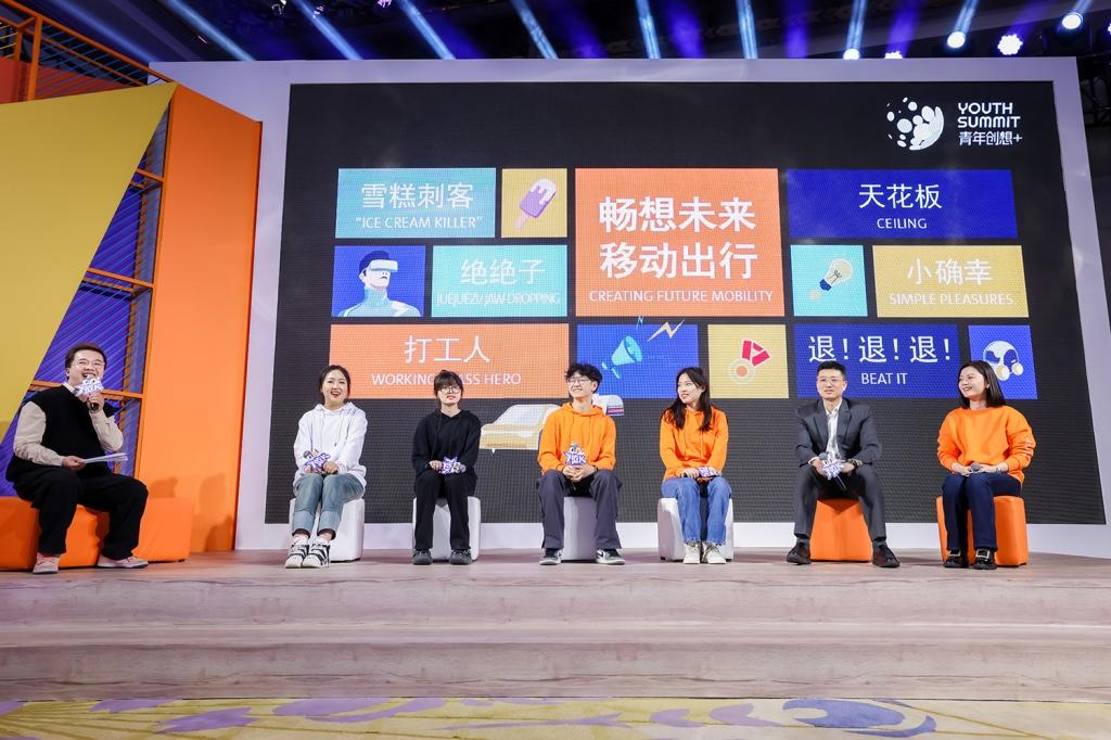 大众汽车集团(中国)“青年创想+”项目年度峰会成功举办