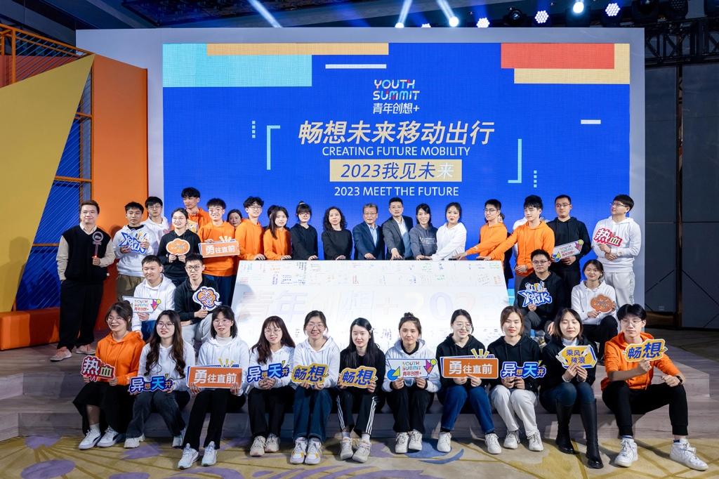 大众汽车集团(中国)“青年创想+”项目年度峰会成功举办