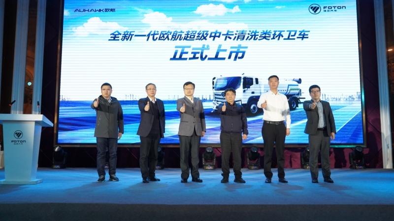 科技创新引领 深度定制赋能 欧航欧马可持续为专用车领域注入高端力量