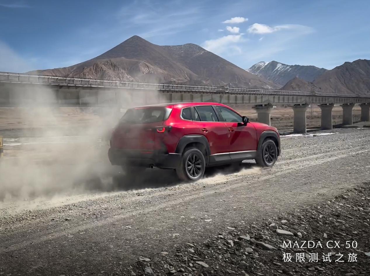 凌驾高寒 论剑昆仑 MAZDA CX-50极限测试之旅挑战严苛高原环境