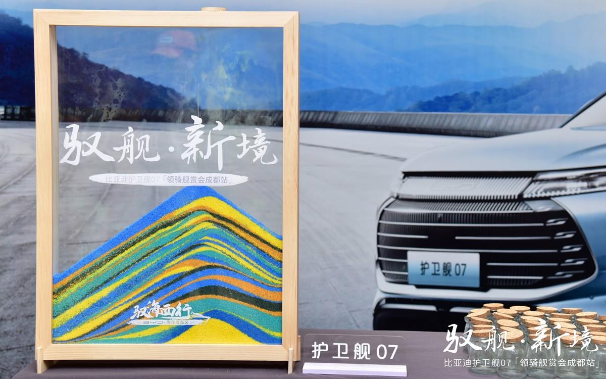 以试驾为借口，与比亚迪护卫舰07来一场长途奔袭！
