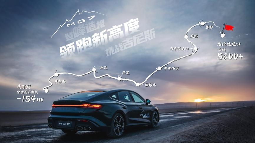 入门即高配！MG7将于3月底上市，定义中国汽车工业顶流之作