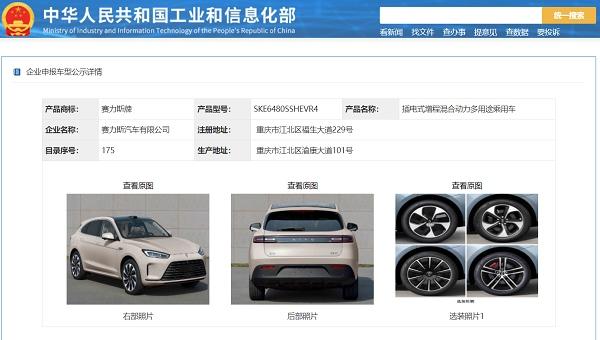 智能驾驶版“超大杯”!华为问界M5智能驾驶版本正式亮相