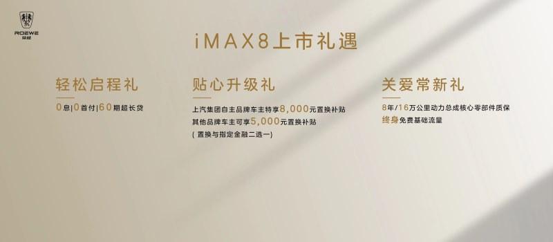 让出行更有家的温暖 荣威全新RX9及iMAX8成都站上市发布会幸福开启