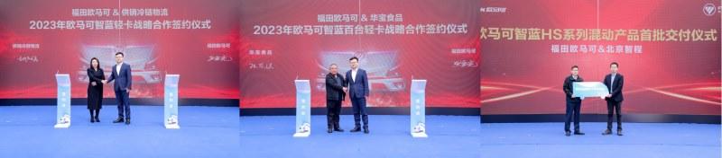 领潮•赢新丨欧马可智蓝重磅出击,智绘城市绿色货运新蓝图