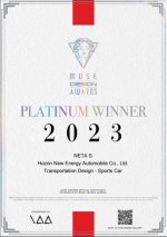 再获国际大奖！哪吒S荣获2023 MUSE设计奖铂金奖