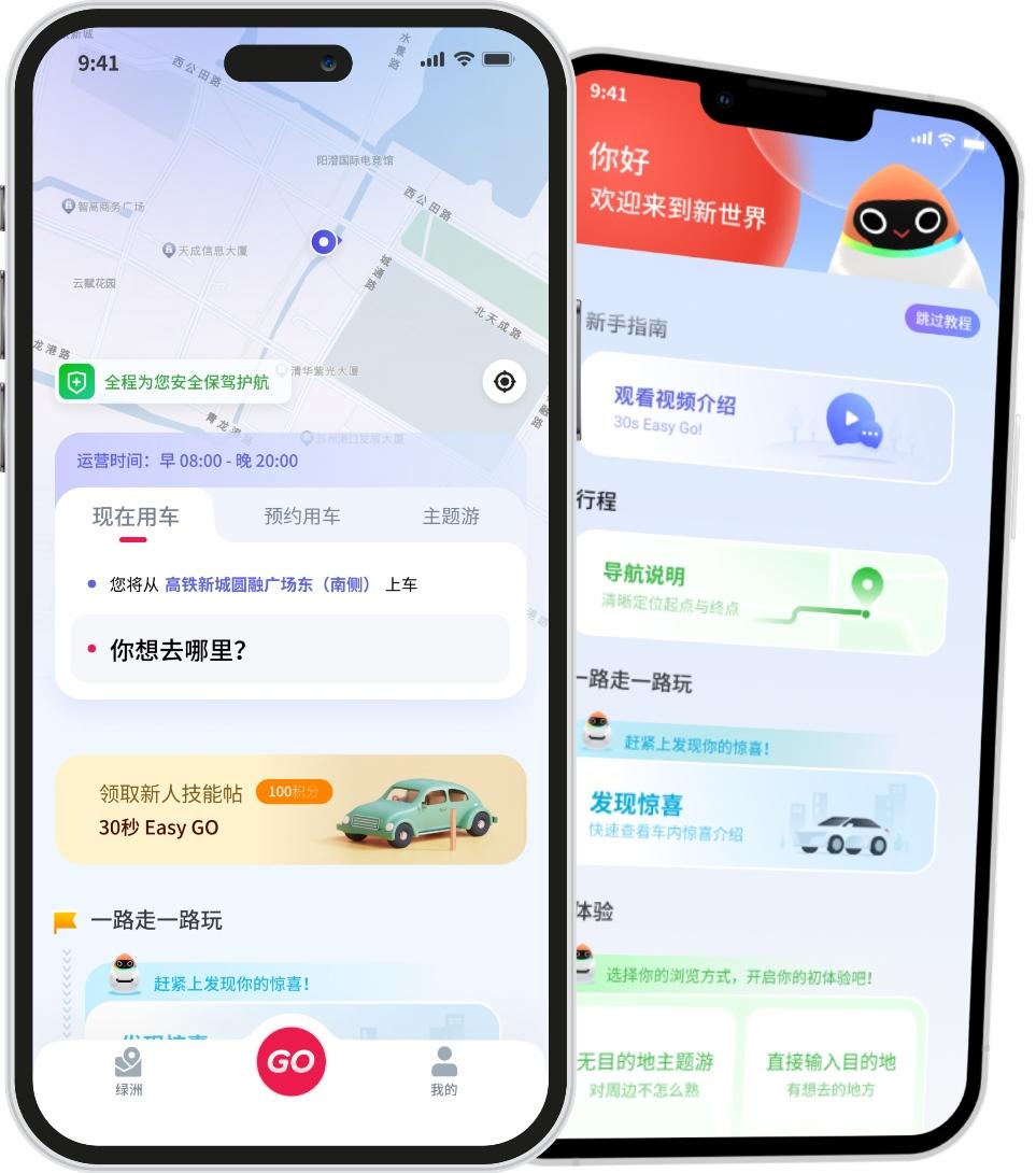 日产出行无人驾驶Robotaxi开启试运营,文远知行提供技术支持