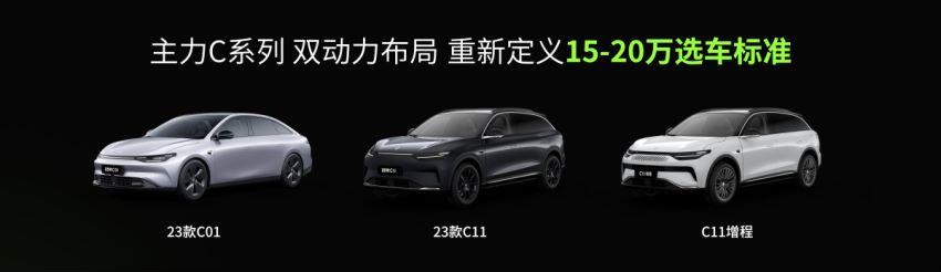 选车看零跑 价值有参考 零跑汽车发布“90天购车保价承诺”