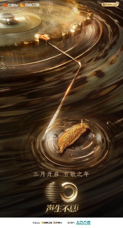 如何get高品质明星同款保姆车?《声生不息·宝岛季》指定座驾上汽大通MAXUS G90给你灵感!
