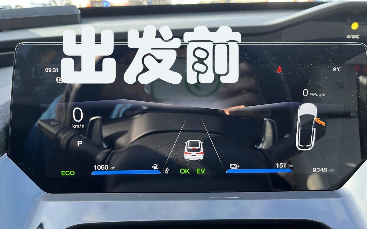 试驾欧尚Z6智电iDD,1200公里的续航到底有多香?
