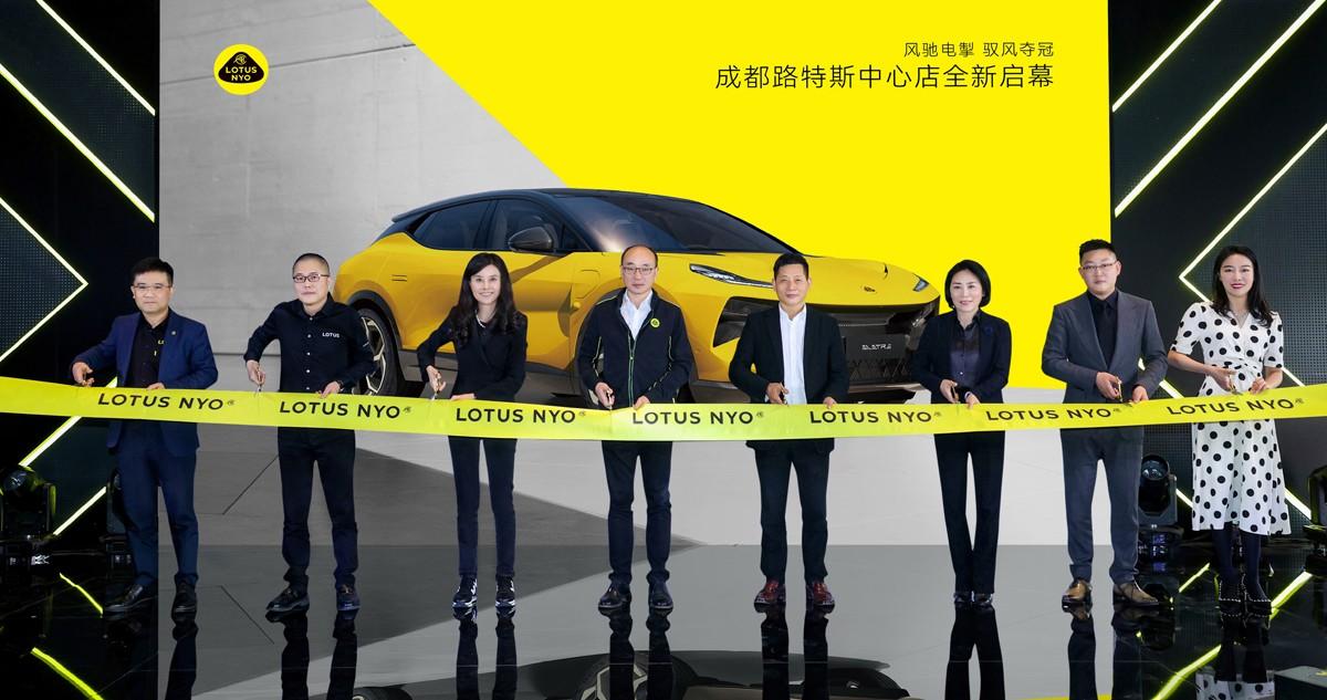 E见倾心 E试入魂,加速布局西南市场 成都路特斯中心正式启幕