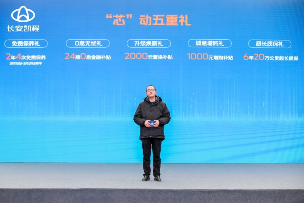 强芯出发 共启美好生活，长安凯程GDI车型正式上市，售价3.99万元起！