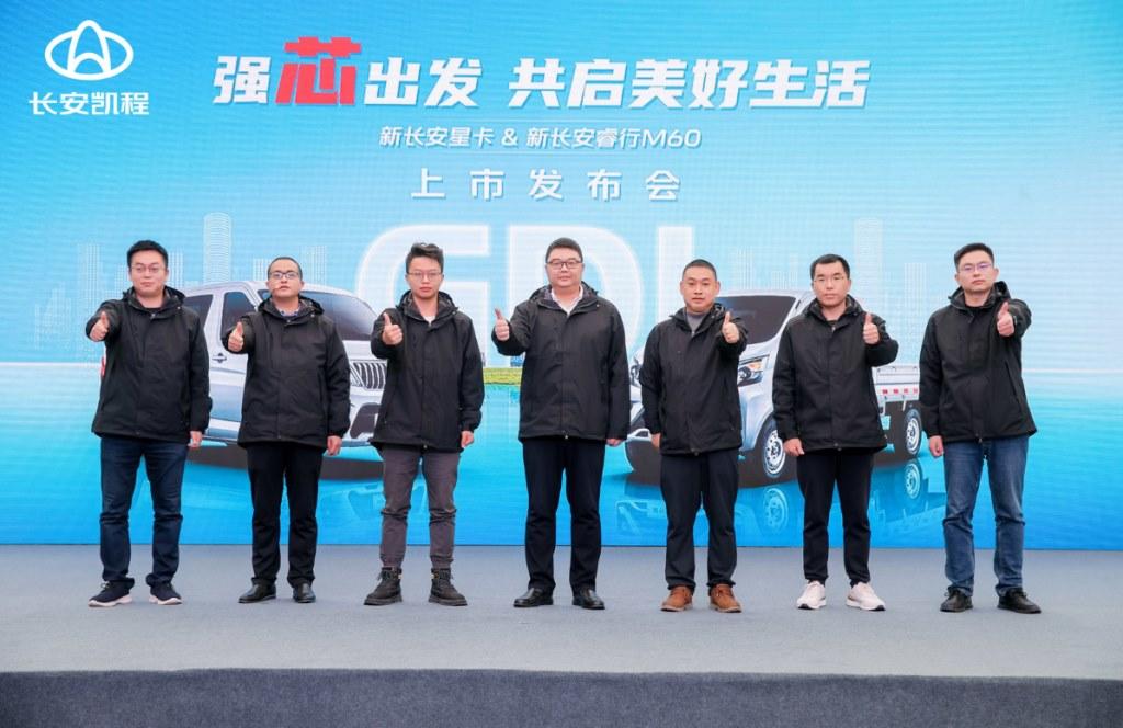 强芯出发 共启美好生活，长安凯程GDI车型正式上市，售价3.99万元起！