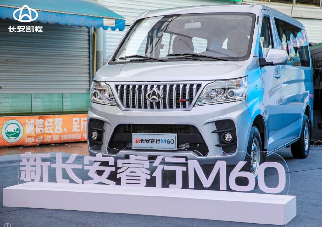 搭全新GDI发动机,新长安星卡&新长安睿行M60上市,创富更有底气