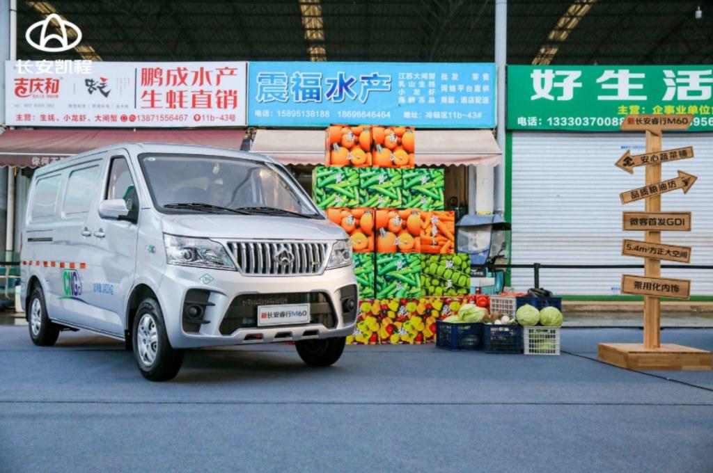 强芯出发 共启美好生活，长安凯程GDI车型正式上市，售价3.99万元起！
