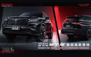 智能化“体验为王”！广汽丰田2023款SUV家族全系上新