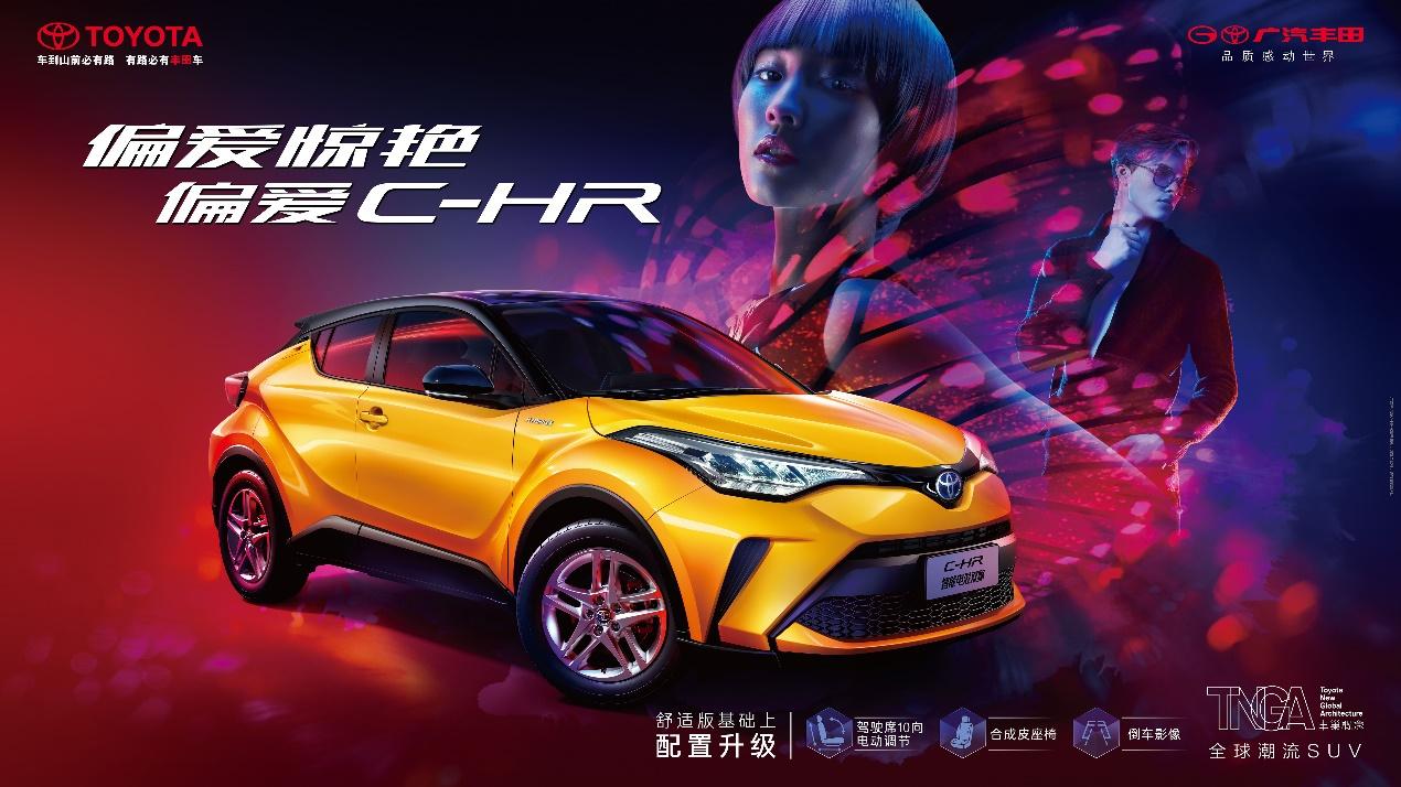 智能化“体验为王”!广汽丰田2023款SUV家族全系上新