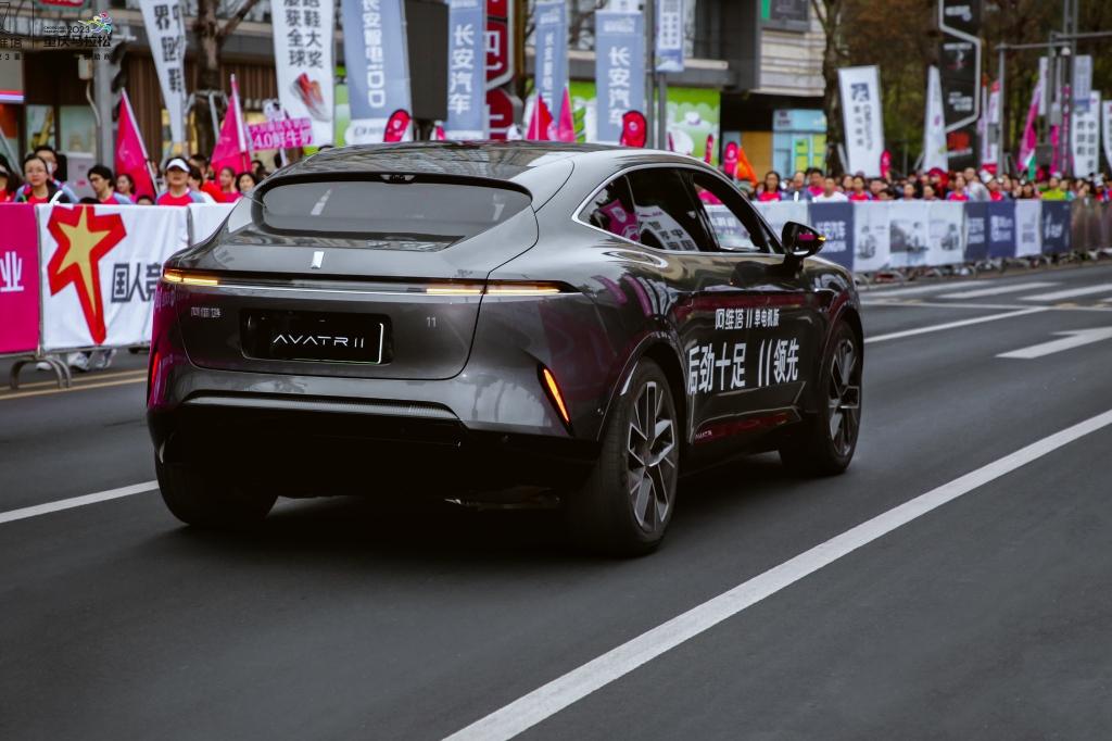 阿维塔11单电机版首秀2023重庆马拉松