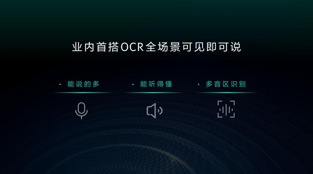 领克发布智能座舱LYNK OS N,首搭领克09将于3月内OTA推送