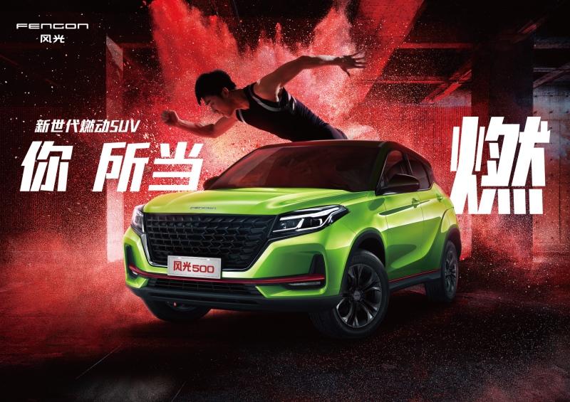 2022中国汽车品牌质量排行榜正式发布 风光品牌荣登燃油车品牌榜TOP10