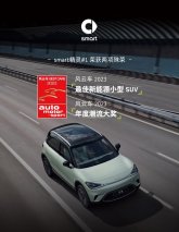 荣获ams车评“风云车2023”年度评选两项殊荣