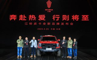 江铃大道品牌正式发布，重塑高端皮卡市场格局