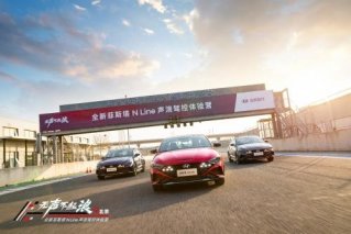 不忘初心，加速前进，全新菲斯塔N Line声浪驾控体验营京城收官