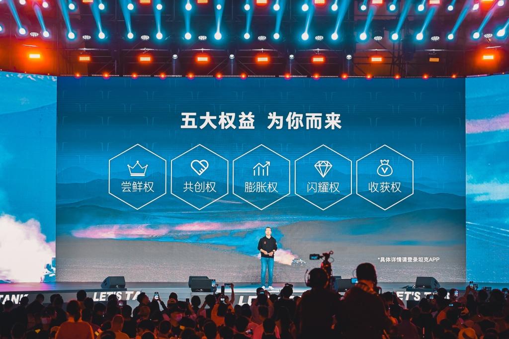 “坦克300 V计划”3月30日开启 共创坦克300高性能版本