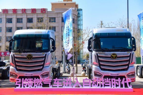 省着开不如开着省:欧曼引领燃气重卡进入15L大马力自动挡时代
