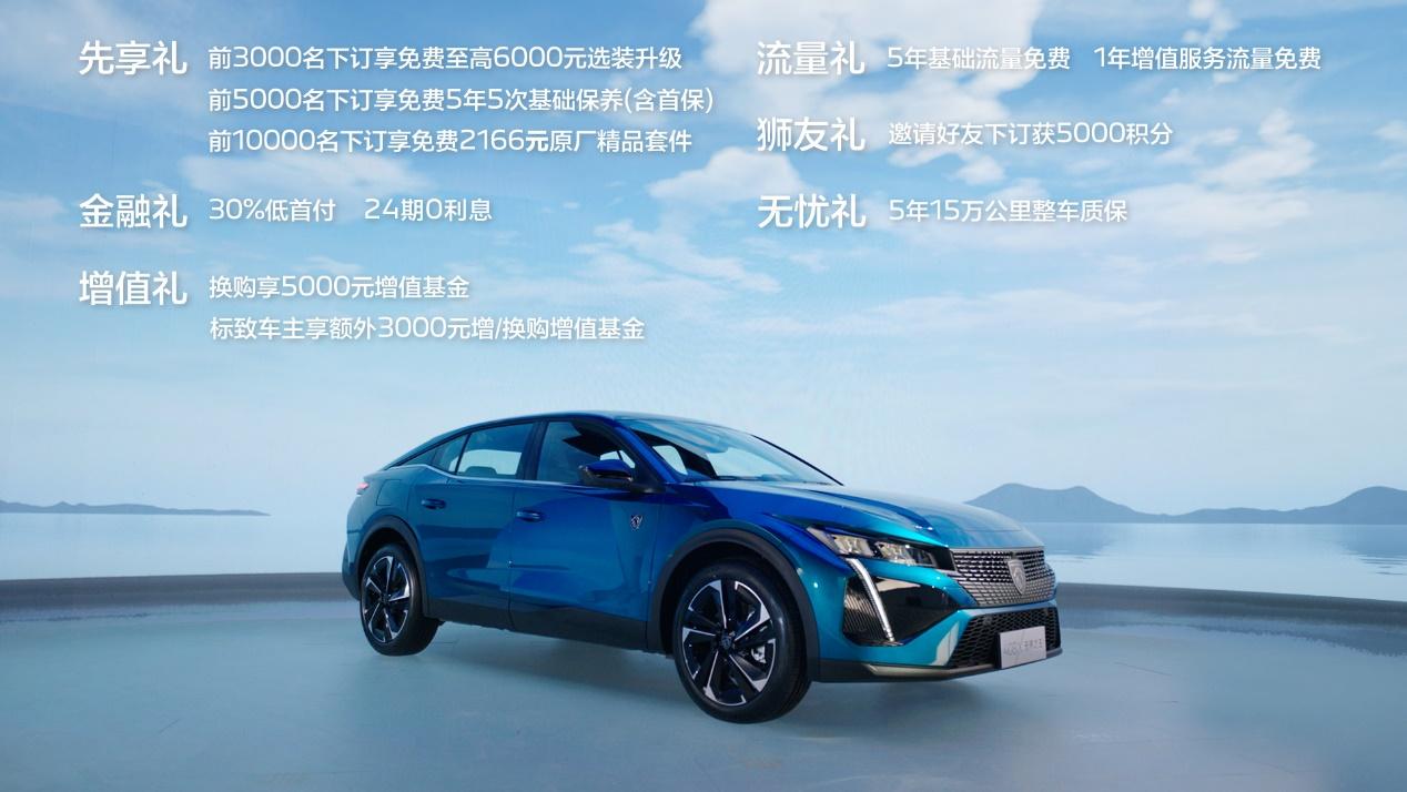 103项顶格美学设计、25项专属运动驾趣 东风标致408X预售14.57万元起