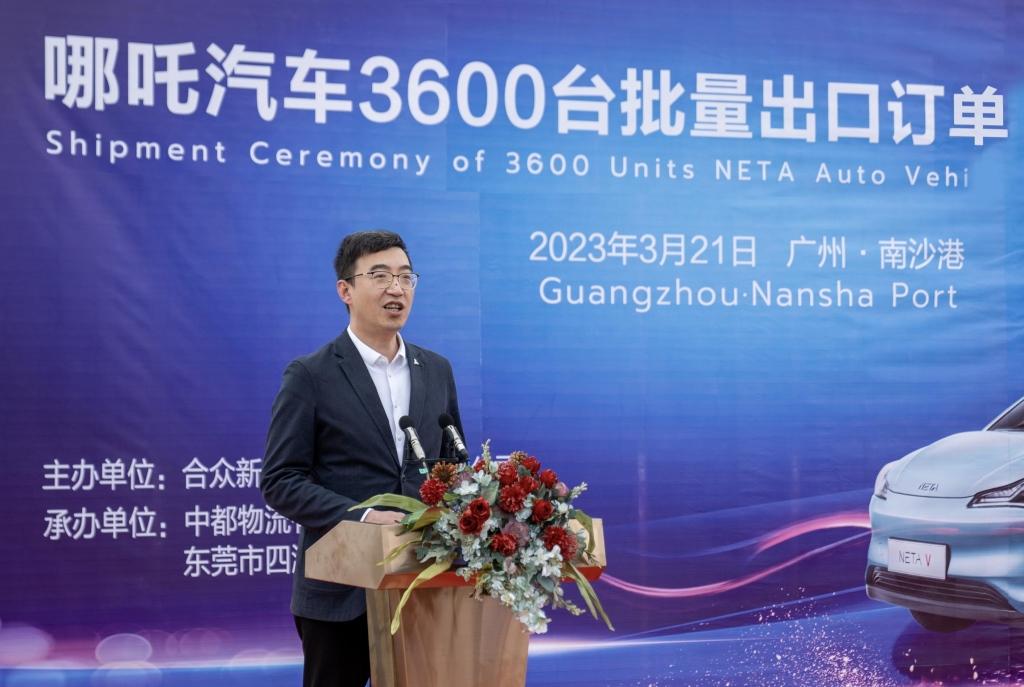 3600台发运出海!哪吒汽车成新势力单批次出海冠军