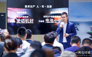 蓉城探“电”，解密东风日产ARIYA艾睿雅超安全电池技术